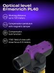 Оптичен нивелир Ermenrich PL40
