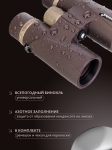 Бинокъл Levenhuk New Vegas ED 10x42