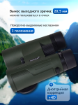 Бинокъл Levenhuk New Karma PRO ED 10x42