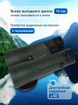 Бинокъл Levenhuk New Karma PRO ED 16x50