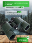 Бинокъл Levenhuk New Sherman PRO 8x42