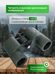 Бинокъл Levenhuk New Sherman PRO 12x42