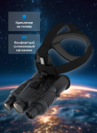 Цифров бинокъл за нощно виждане Levenhuk Halo 50XN GPS
