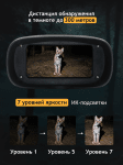 Цифров бинокъл за нощно виждане Levenhuk Halo 30XN