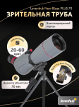 Зрителна тръба Levenhuk New Blaze PLUS 70