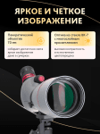 Зрителна тръба Levenhuk New Blaze PLUS 70