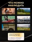 Зрителна тръба Levenhuk New Blaze PLUS 70