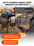 Фотобинокъл Levenhuk Kelvin Snap 10x42