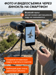 Фотобинокъл Levenhuk Kelvin Snap 10x50