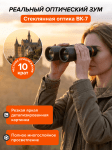 Фотобинокъл Levenhuk Kelvin Snap 10x50