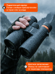 Фотобинокъл Levenhuk Kelvin Snap 12x50