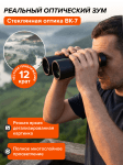 Фотобинокъл Levenhuk Kelvin Snap 12x50