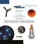 Телескоп Levenhuk Discovery Spark Travel 76 с книга