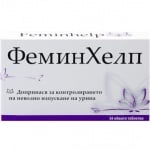ФЕМИНХЕЛП помага за контролиране неволното изпускане на урина * 56 таблетки