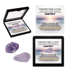 Eстествен камък - талисман АМЕТИСТ в рамка - за зодия Риби, Водолей, Дева, Стрелец и Козирог 