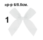 Панделка сатен - широчина 1,5 см., 12 броя в опаковка