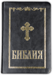 Библия (малък формат, черна)
