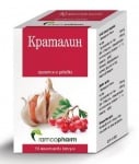 КРАТАЛИН - подпомага нормалната работа на сърцето - желатинови капсули х 50, RAMCOPHARM