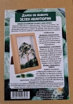 Дърво на живота ЗЕЛЕН АВАНТЮРИН в рамка картина