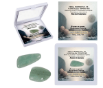 Eстествен камък - талисман АВАНТЮРИН в рамка - за зодия Телец, Дева и Рак