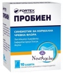 ПРОБИЕН - синбиотик за нормална чревна флора *10 сашета, ФОРТЕКС