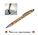 Химикал "Весели празници!" с клипс и стилус /бамбук и метал/ 