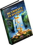 ИСТИНАТА ЗА ПАРИТЕ - ДЕЯН РАДНЕВ, ШИРИНАН