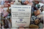Комплект от естествени камъни за СВАТБА, с пожелание