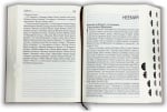 БИБЛИЯ С ЛУПА - нов превод, едър шрифт
