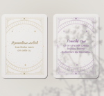 52 позитивни утвърждения – карти