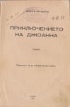 Заглавие