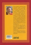 Тибетска книга за живота и смъртта - твърда корица
