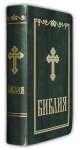 Библия (малък формат, тъмно зелена)
